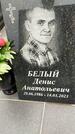 Захоронение ID 3576162