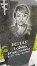 Захоронение ID 3576166