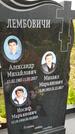 Захоронение ID 3576183