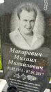 Захоронение ID 3576188