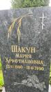 Захоронение ID 3576221