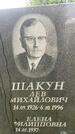 Захоронение ID 3576223