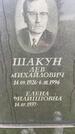 Захоронение ID 3576225