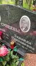 Захоронение ID 3576233