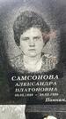 Захоронение ID 3576290