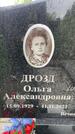 Захоронение ID 3576327