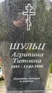 Захоронение ID 3576332