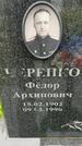 Захоронение ID 3576337
