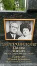 Захоронение ID 3576347