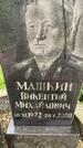 Захоронение ID 3576356