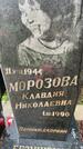 Захоронение ID 3576360