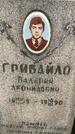 Захоронение ID 3576365