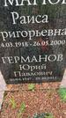 Захоронение ID 3576375