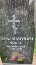 Захоронение ID 3576382