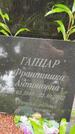 Захоронение ID 3576388
