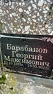 Захоронение ID 3576426