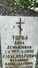 Захоронение ID 3576428