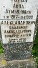 Захоронение ID 3576429
