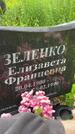Захоронение ID 3576434