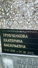 Захоронение ID 3576478