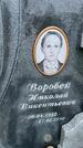 Захоронение ID 3576485