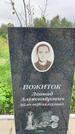Захоронение ID 3576528