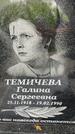 Захоронение ID 3576538