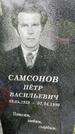 Захоронение ID 3576550