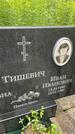 Захоронение ID 3576614