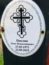 Захоронение ID 3570158