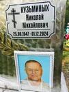 Захоронение ID 3570161