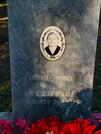 Захоронение ID 3570166
