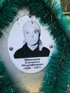 Захоронение ID 3570168