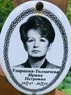 Захоронение ID 3570179