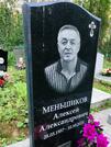 Захоронение ID 3570188