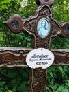 Захоронение ID 3570202