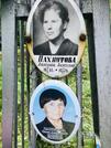 Захоронение ID 3570205
