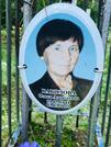 Захоронение ID 3570206