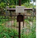 Захоронение ID 3588201