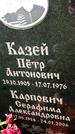 Захоронение ID 3576862