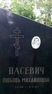 Захоронение ID 3576865