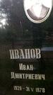 Захоронение ID 3576866