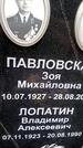 Захоронение ID 3576873