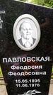 Захоронение ID 3576875