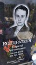 Захоронение ID 3576921