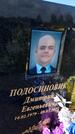 Захоронение ID 3576923