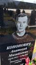 Захоронение ID 3576947