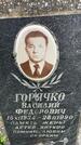 Захоронение ID 3577224