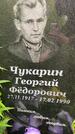 Захоронение ID 3577225