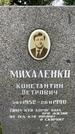 Захоронение ID 3577226